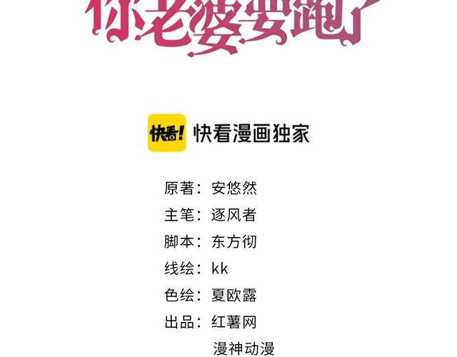 權少，你老婆要跑了 - 第149話 巧克力之吻(1/2) - 3