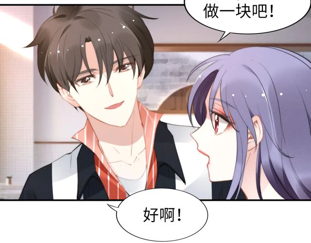 權少，你老婆要跑了 - 第149話 巧克力之吻(1/2) - 6