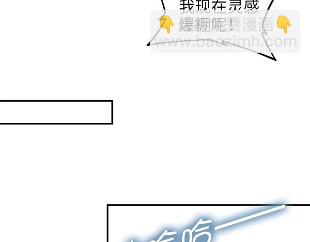 權少，你老婆要跑了 - 第149話 巧克力之吻(2/2) - 3