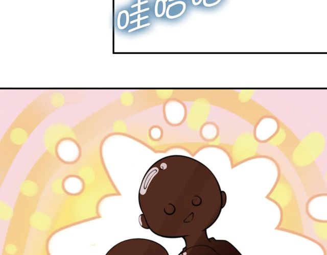 權少，你老婆要跑了 - 第149話 巧克力之吻(2/2) - 4