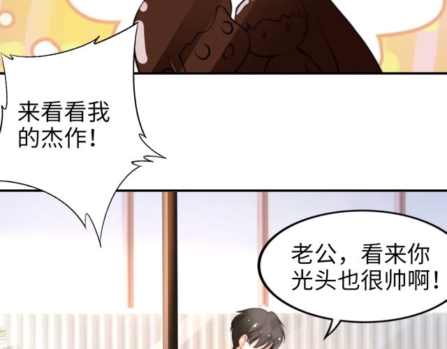 權少，你老婆要跑了 - 第149話 巧克力之吻(2/2) - 1