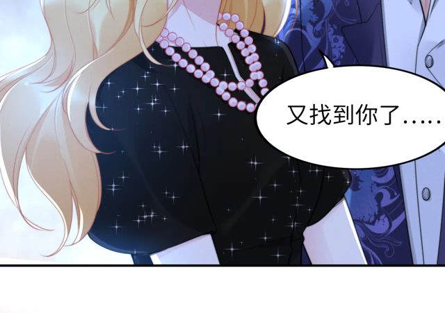 權少，你老婆要跑了 - 第149話 巧克力之吻(2/2) - 1