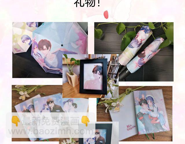 權少，你老婆要跑了 - 第149話 巧克力之吻(2/2) - 3