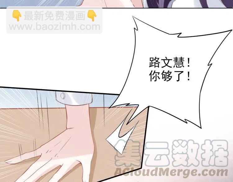 權少，你老婆要跑了 - 第19話 小三打小三！(2/2) - 7