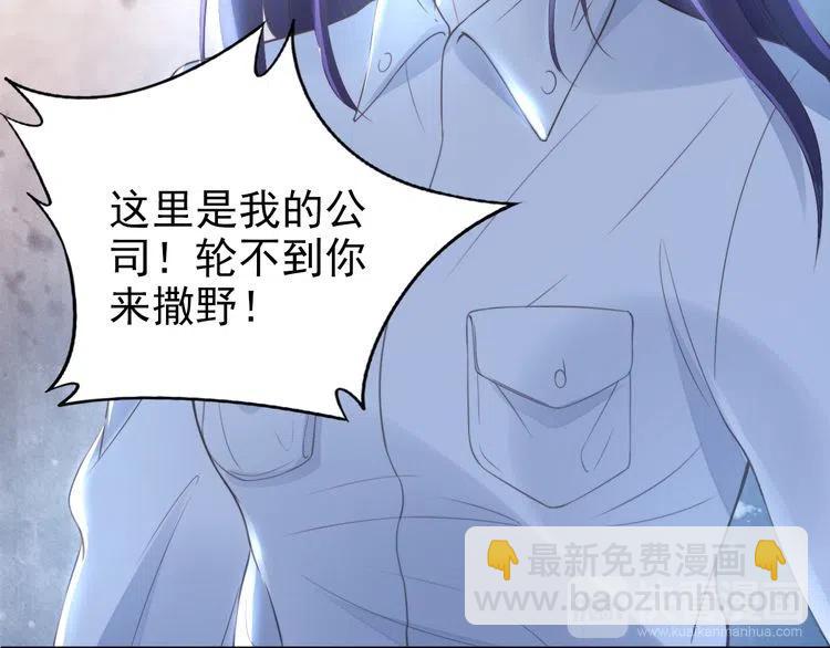 權少，你老婆要跑了 - 第19話 小三打小三！(2/2) - 2