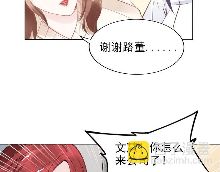 權少，你老婆要跑了 - 第19話 小三打小三！(2/2) - 2