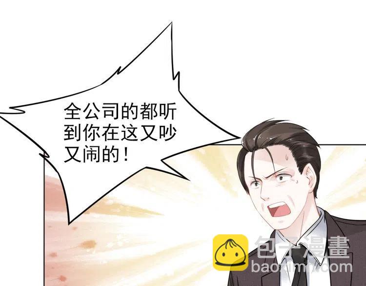 權少，你老婆要跑了 - 第19話 小三打小三！(2/2) - 4