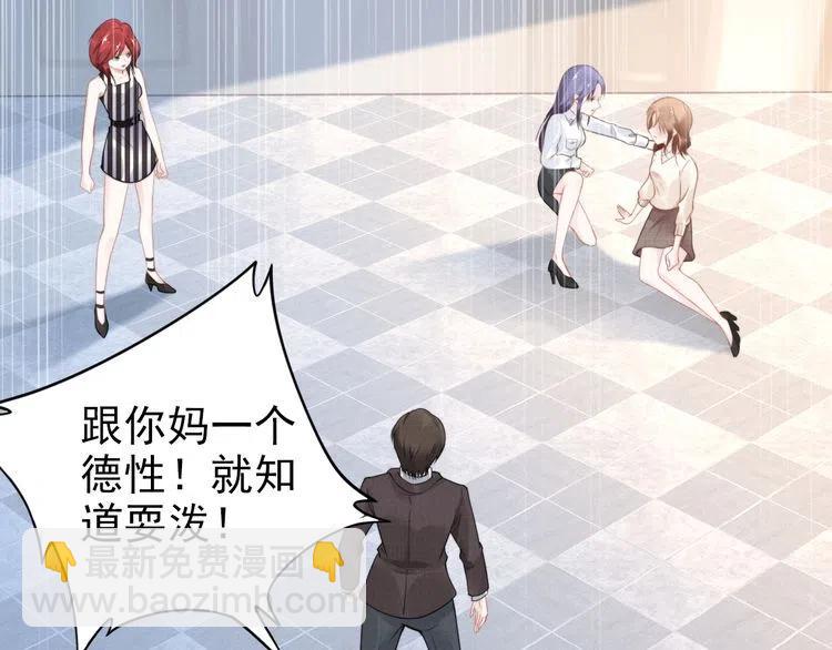 權少，你老婆要跑了 - 第19話 小三打小三！(2/2) - 6