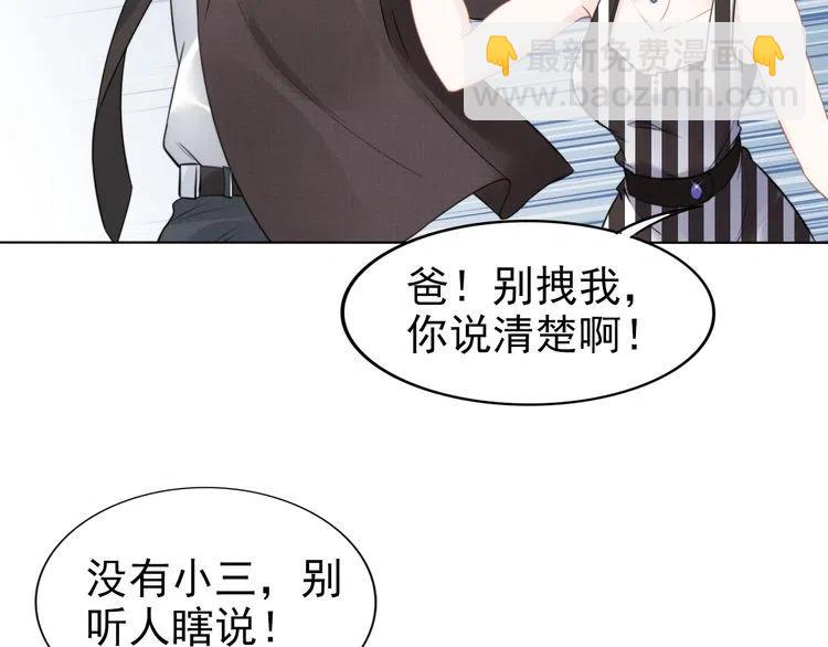 權少，你老婆要跑了 - 第19話 小三打小三！(2/2) - 3