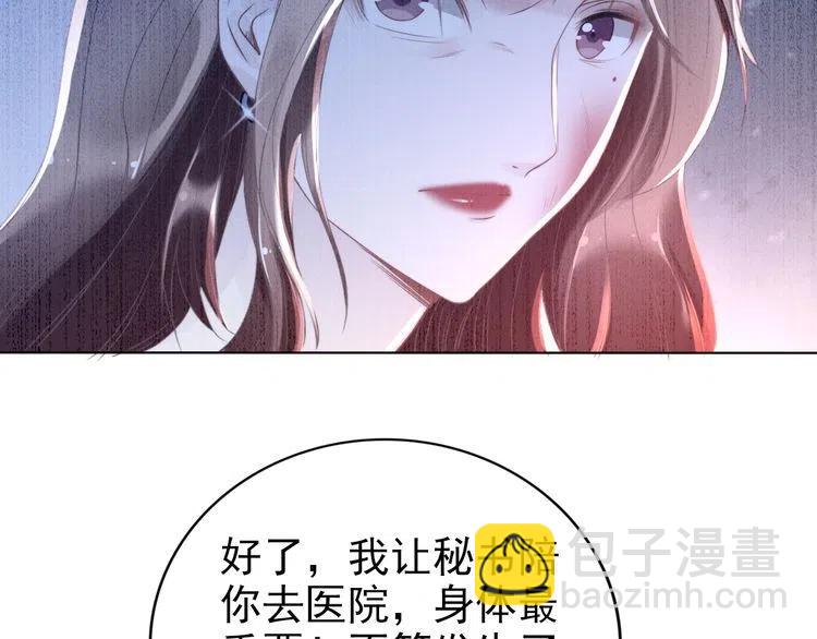 權少，你老婆要跑了 - 第19話 小三打小三！(2/2) - 5