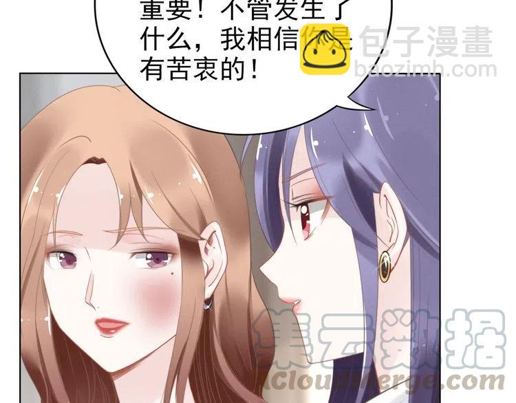 權少，你老婆要跑了 - 第19話 小三打小三！(2/2) - 6