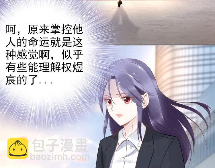 權少，你老婆要跑了 - 第19話 小三打小三！(2/2) - 4