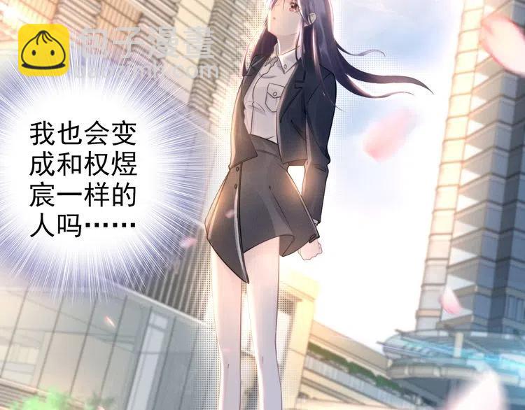 權少，你老婆要跑了 - 第19話 小三打小三！(2/2) - 6