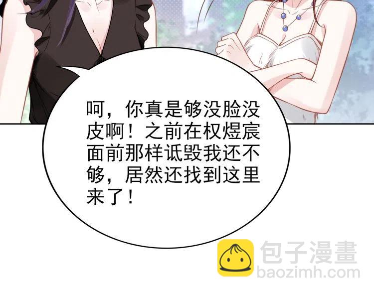 權少，你老婆要跑了 - 第15話 他的魔掌(2/2) - 6