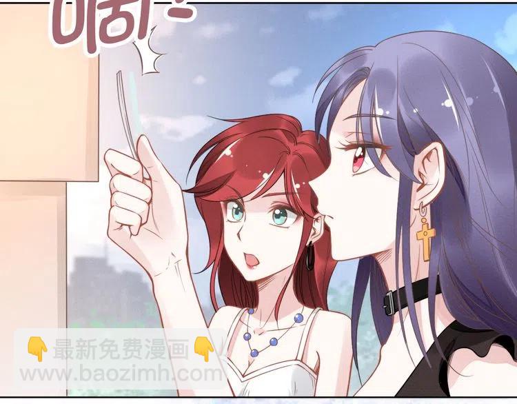 權少，你老婆要跑了 - 第15話 他的魔掌(2/2) - 1