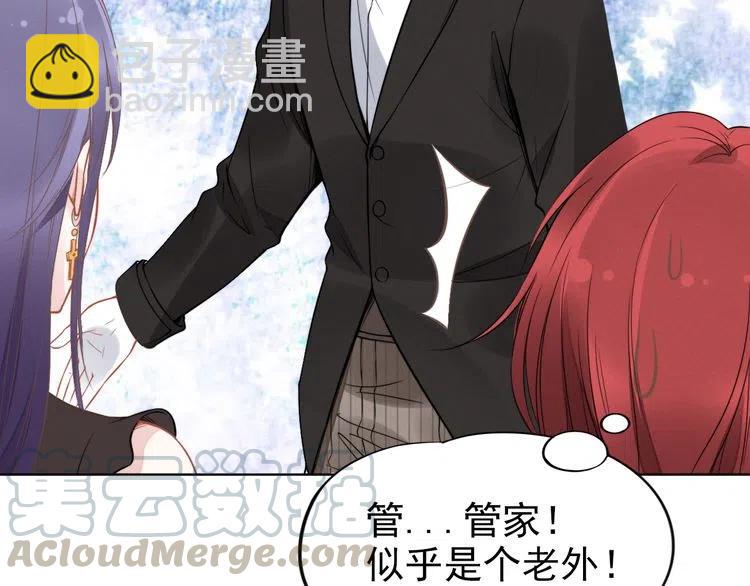 權少，你老婆要跑了 - 第15話 他的魔掌(2/2) - 3