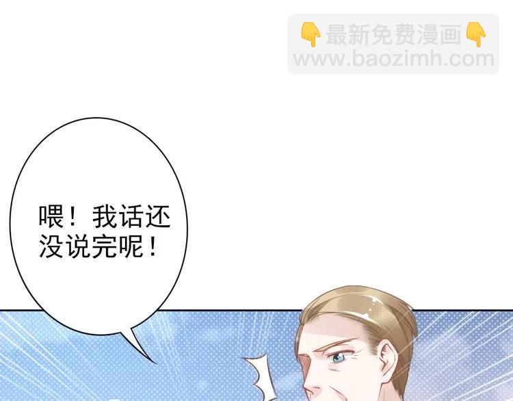 權少，你老婆要跑了 - 第15話 他的魔掌(2/2) - 6