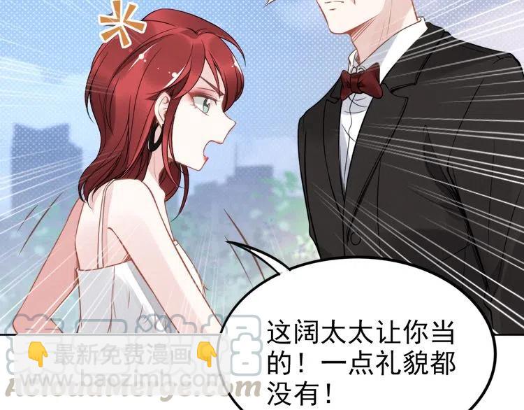 權少，你老婆要跑了 - 第15話 他的魔掌(2/2) - 7