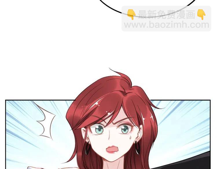 權少，你老婆要跑了 - 第15話 他的魔掌(2/2) - 8