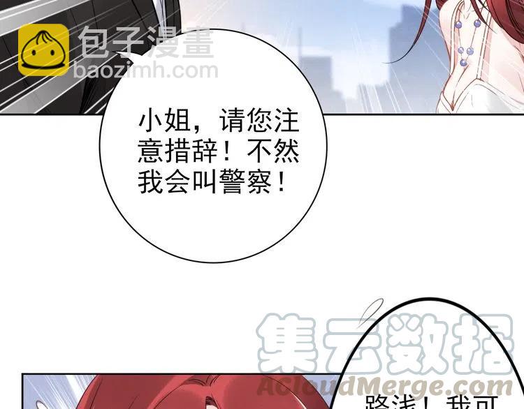 權少，你老婆要跑了 - 第15話 他的魔掌(2/2) - 3