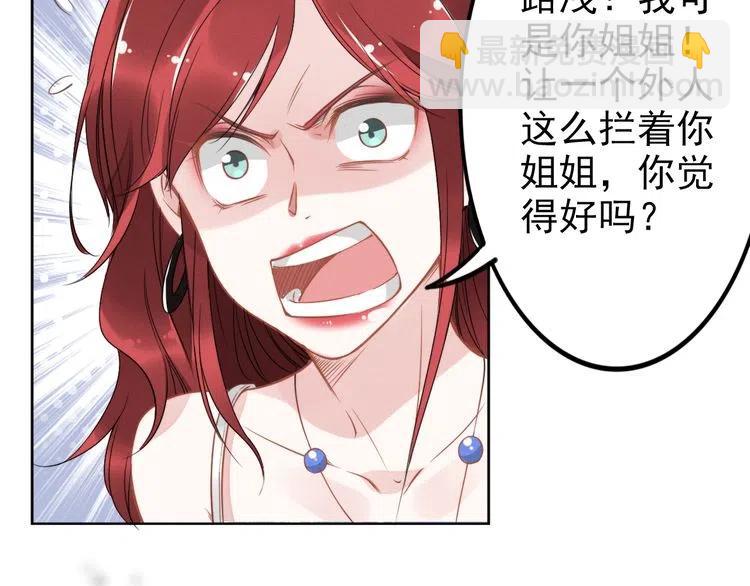 權少，你老婆要跑了 - 第15話 他的魔掌(2/2) - 4