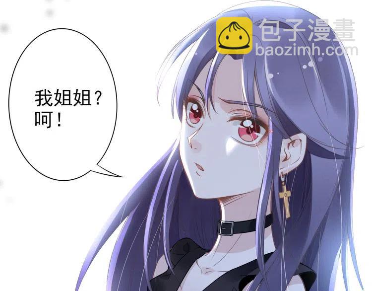 權少，你老婆要跑了 - 第15話 他的魔掌(2/2) - 5