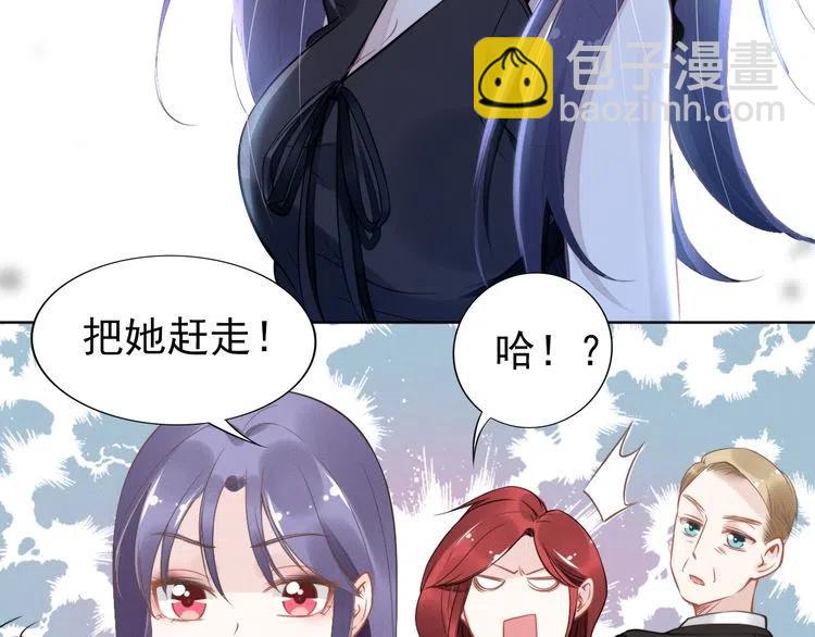 權少，你老婆要跑了 - 第15話 他的魔掌(2/2) - 6