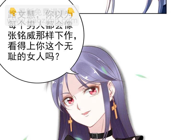 權少，你老婆要跑了 - 第15話 他的魔掌(2/2) - 4