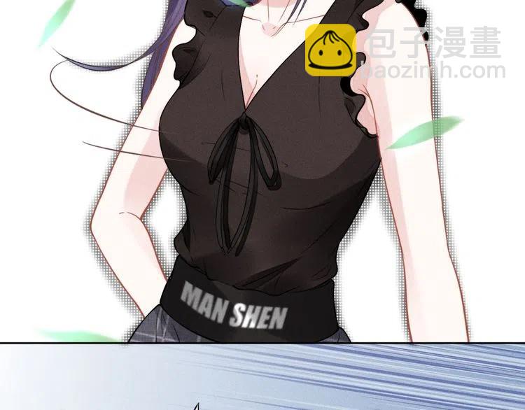 權少，你老婆要跑了 - 第15話 他的魔掌(2/2) - 5