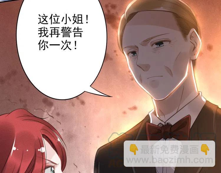 權少，你老婆要跑了 - 第15話 他的魔掌(2/2) - 7