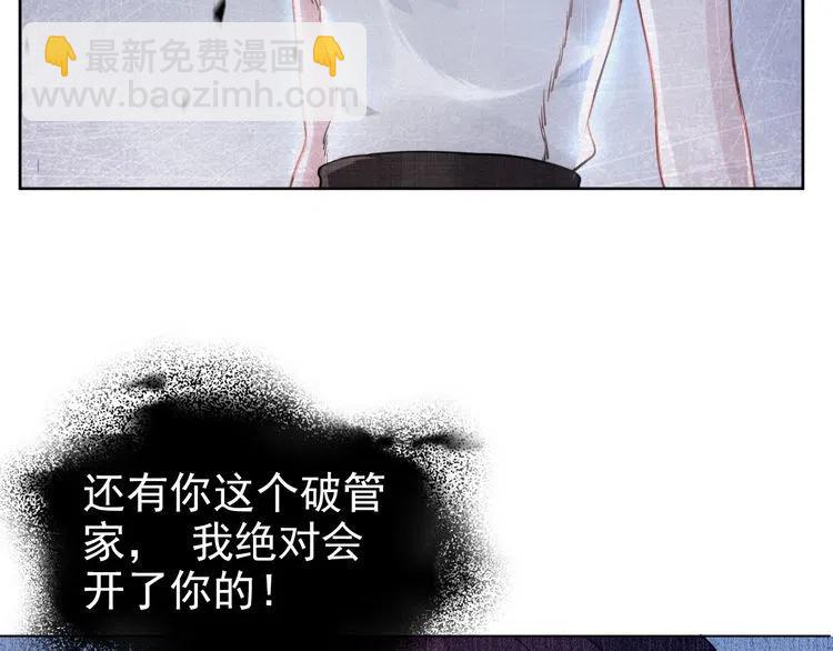 權少，你老婆要跑了 - 第15話 他的魔掌(2/2) - 5