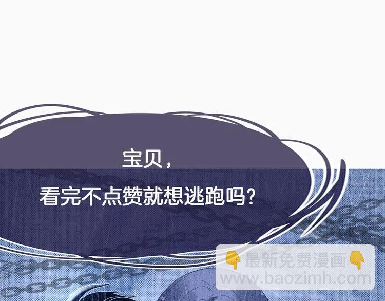 權少，你老婆要跑了 - 第15話 他的魔掌(2/2) - 8