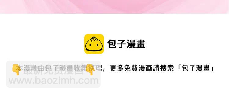 權少，你老婆要跑了 - 第15話 他的魔掌(2/2) - 4