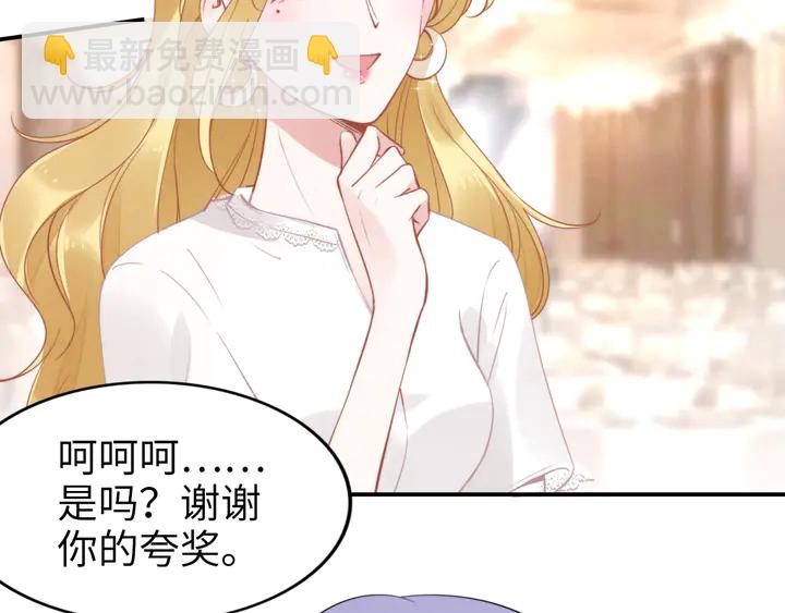 權少，你老婆要跑了 - 第151話 我們不熟！(1/2) - 1