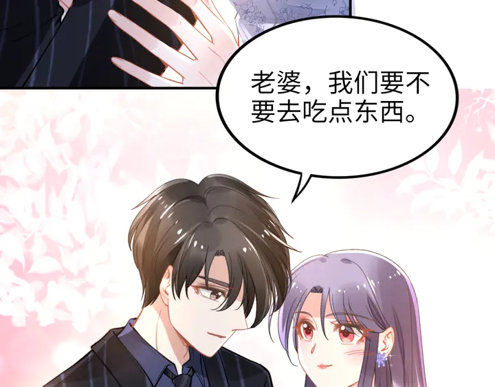 權少，你老婆要跑了 - 第151話 我們不熟！(1/2) - 4