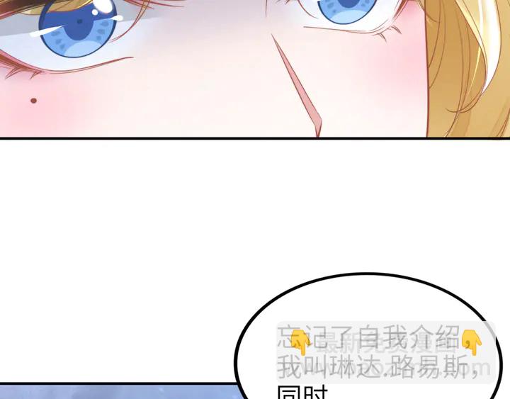 權少，你老婆要跑了 - 第151話 我們不熟！(1/2) - 7