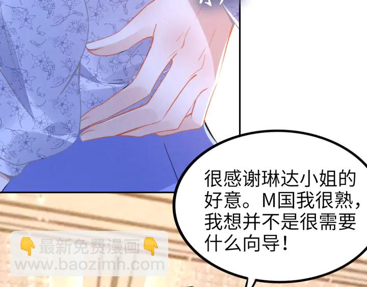 權少，你老婆要跑了 - 第151話 我們不熟！(1/2) - 8