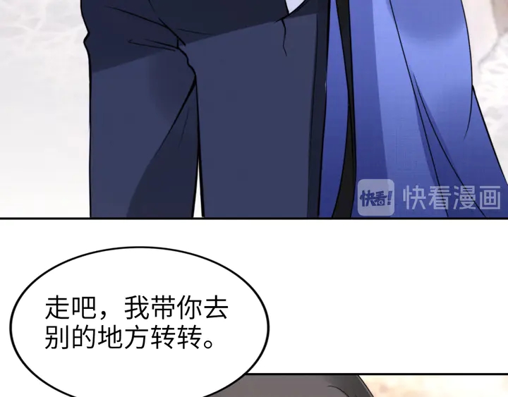 权少，你老婆要跑了 - 第151话 我们不熟！(1/2) - 3