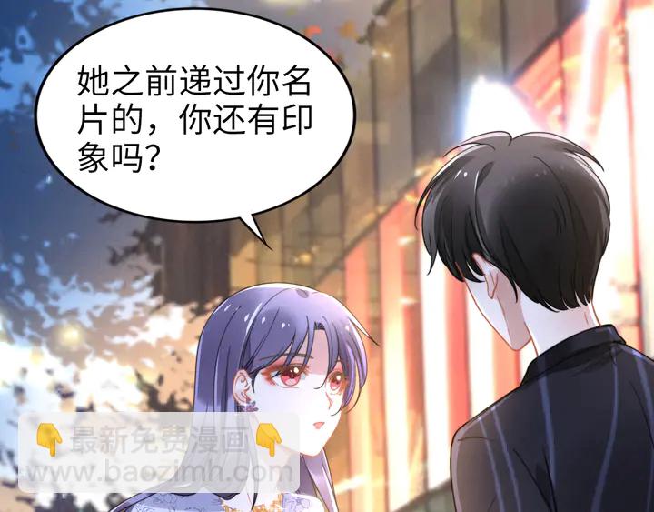 權少，你老婆要跑了 - 第151話 我們不熟！(2/2) - 7