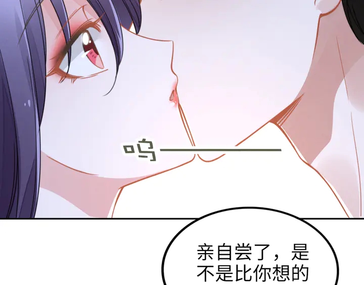 權少，你老婆要跑了 - 第151話 我們不熟！(2/2) - 6