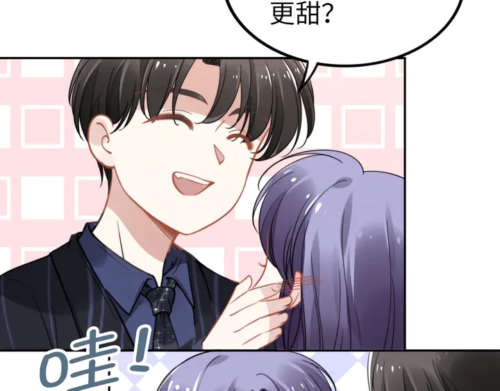 權少，你老婆要跑了 - 第151話 我們不熟！(2/2) - 7