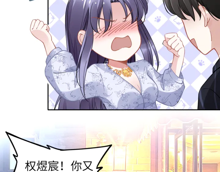 權少，你老婆要跑了 - 第151話 我們不熟！(2/2) - 1