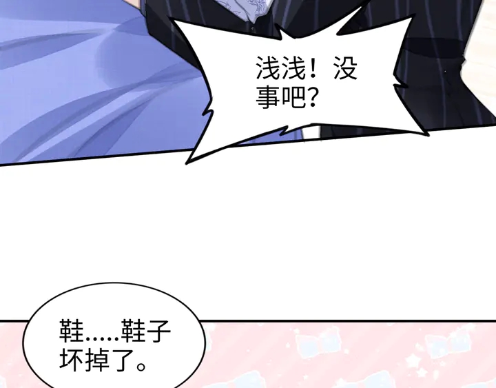 權少，你老婆要跑了 - 第151話 我們不熟！(2/2) - 6