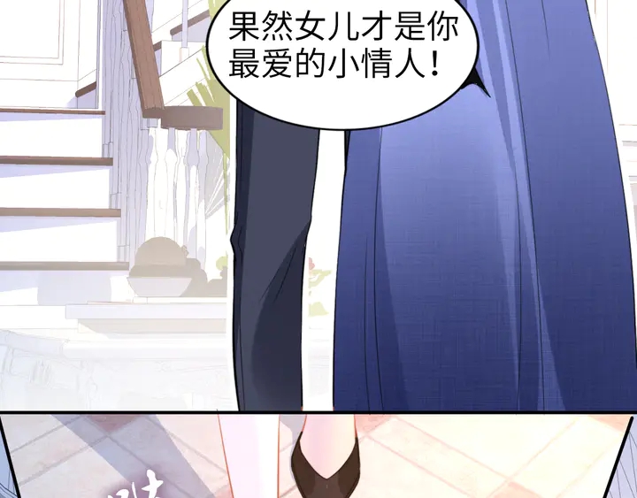 权少，你老婆要跑了 - 第151话 我们不熟！(1/2) - 7