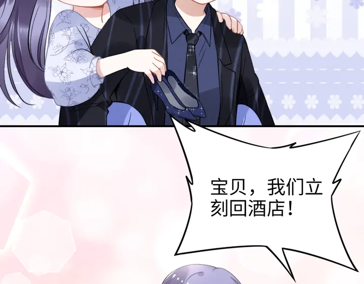 權少，你老婆要跑了 - 第151話 我們不熟！(2/2) - 3