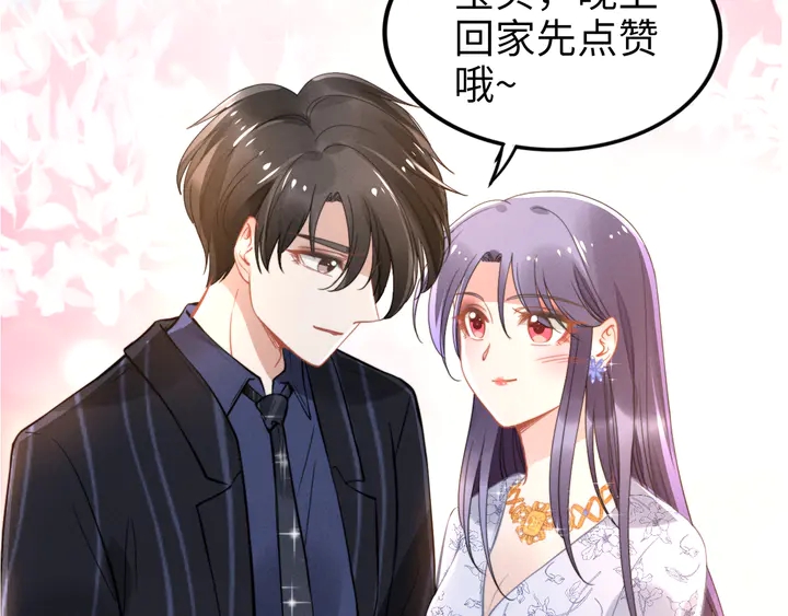 權少，你老婆要跑了 - 第151話 我們不熟！(2/2) - 3