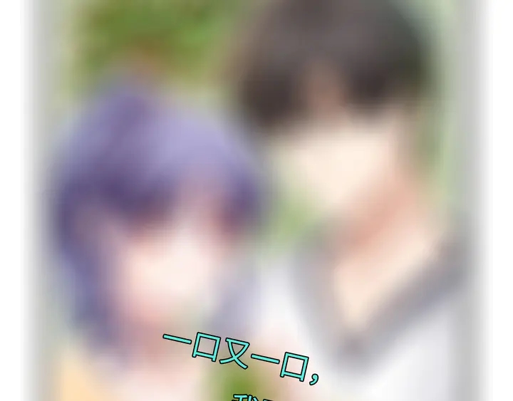 權少，你老婆要跑了 - 第151話 我們不熟！(2/2) - 6