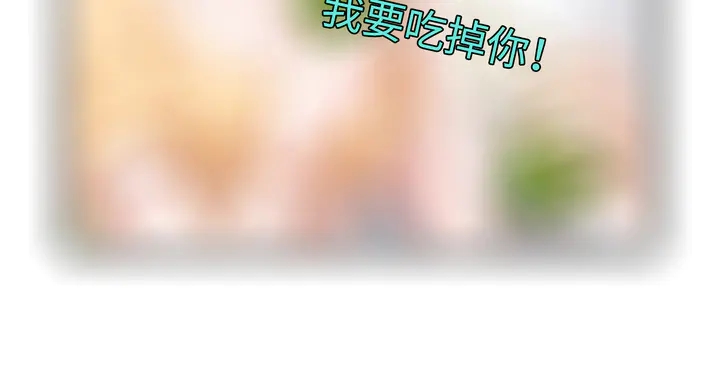 權少，你老婆要跑了 - 第151話 我們不熟！(2/2) - 7