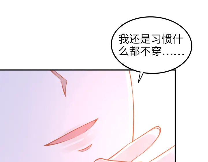權少，你老婆要跑了 - 第153話 欣賞下我的腹肌(2/2) - 4