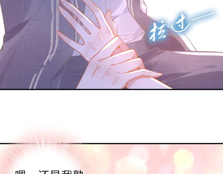 權少，你老婆要跑了 - 第153話 欣賞下我的腹肌(2/2) - 2